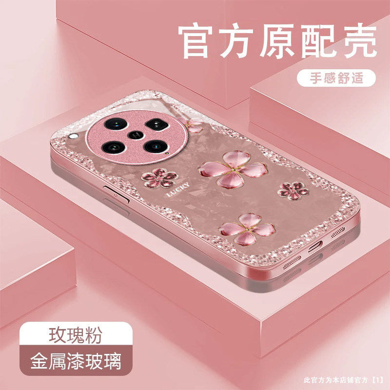 四叶草粉适用OPPOFindX9Pro手机壳oppofindx8Ultra新款玻璃oppofindx8s+/x7pro液态x5pro高级x6pro硬壳x3pro
