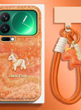 幸运小马适用小米17ProMax手机壳15SPro新款小米14/13/12Ultra高级11/10/9civi5/4pro防摔civi3/2/1s软MIX4