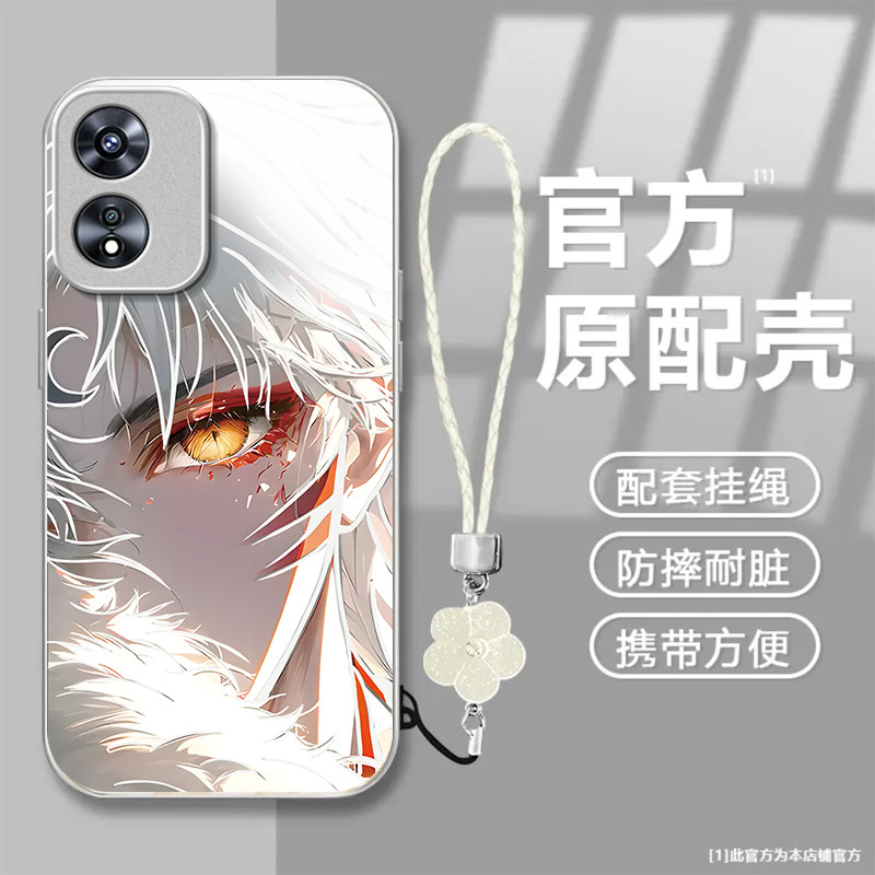 杀生丸适用OPPOA97手机壳oppoa96/95玻璃a93/92s新款a91/72n外壳58/56/55硬壳36/32/5高级11/9/2x液态a3/1i