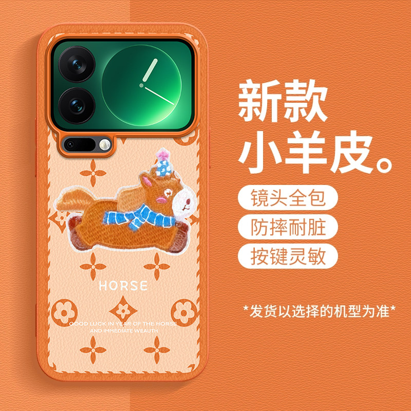 马上发财适用小米17ProMax手机壳新款防摔镜头全包男女带挂绳硅胶软壳创意保护套高级感时尚个性小羊皮网红潮
