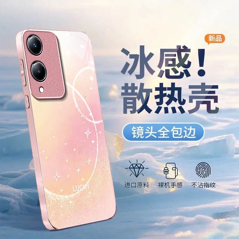 曲线星星适用vivoY36s手机壳y36i新款y35m+玻璃y33/y31/y3s全包y32/y30/y20防摔y36c硬壳y33e液态y305g高级感