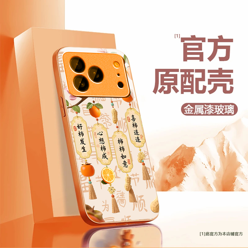 适用苹果17promax手机壳iPhone16/15pro新款14女13mini全包xsmax防摔xr12pro玻璃11高级感ip6s/7/8plus苹果se