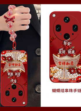 吉祥如意适用OPPOFindX8Ultra手机壳oppofindx8s+新款高级oppofindx7pro全包防摔x5pro天玑版x6pro软壳x3pro