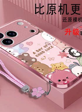 卡通小熊适用苹果17promax手机壳iPhone16/15pro新款14女13mini全包xsmax防摔xr12pro硬壳11玻璃ip6s/7/8plus