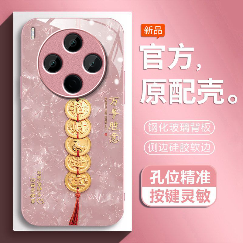 招财进宝适用vivoY500Pro手机壳y300/y200/y100i新款y97玻璃y93/y76/y74/y52/y51sy78/y77t套y50y37mpro+5gGT