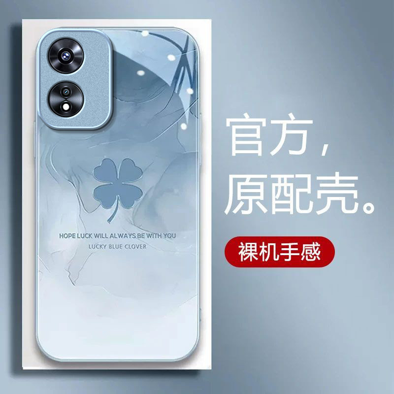 四叶草适用OPPOA97手机壳oppoa96/95玻璃a93/92s新款a91/72n外壳58/56/55硬壳36/32/5高级11/9/2x液态a3/1i
