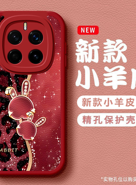 可爱兔子适用honor荣耀Magic7Pro手机壳荣耀Magic6/5软壳Magic4/3新款Play9T/8t全包Play7t/6t高级Power防摔