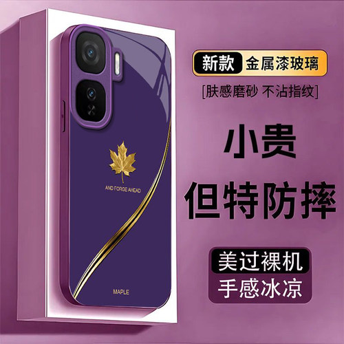 金箔枫叶适用iQOONeo11手机壳iqooneo10pro+/9spro/855竞速版新款iqooneo8/7/6se玻璃硬壳iqooneo5高级感neo3