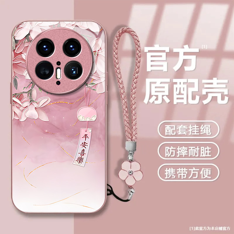 粉玉兰花适用华为Mate80ProMax手机壳mate70Pro新款mate60/50/40pro玻璃30/40e防摔mate20智选NZONES7/50Pro+