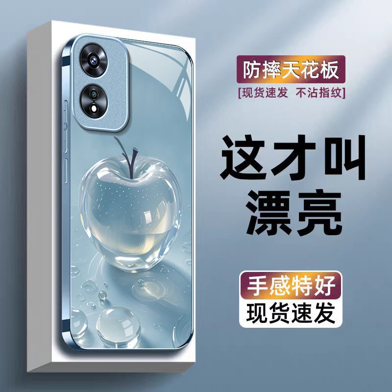 水晶苹果适用OPPOA97手机壳oppoa96/95玻璃a93/92s新款a91/72n外壳58/56/55硬壳36/32/5高级11/9/2x液态a3/1i