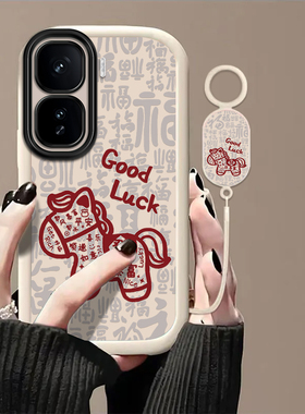 好运小马适用iQOONeo10Pro手机壳iqooneo9spro+软壳iqoo5/6se小众iqooneo7竞速全包防摔iqooneo5高级新款8/3