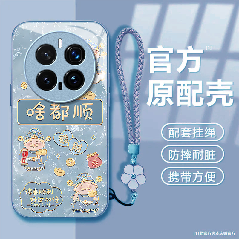 啥都顺福适用honor荣耀Magic8Pro手机壳Magic7Pro新款Magic6/5玻璃Magic4/3套Play9T/8t硬Play7t/6t荣耀Power