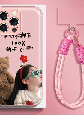 开心女孩适用苹果17promax手机壳iPhone16e/15pro新款14plus女ip13pro全包防摔12气垫壳11高级小众马年带挂绳