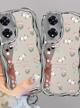 郁金香花适用OPPOA975G手机壳oppoa96/95/72新款a93/92/56s防摔55/53/52软壳36/32/5活力版11/9/2x全a3/1i