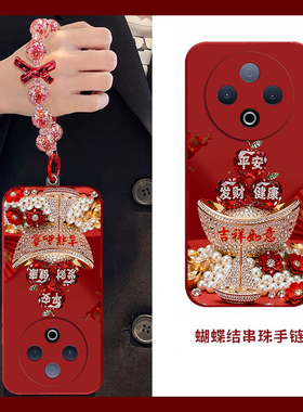 吉祥如意适用vivoY500手机壳y300/y200/y100i新款y97高级y93/y76/y74/y52/y51sy78/y77t防摔y50/y37mpro+5gGT