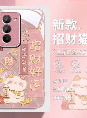 适用红米Note15Pro手机壳招财好运新款RedmiNote15R玻璃时尚15pro全包防摔保护套Redmi小米15ultra高级感硬壳