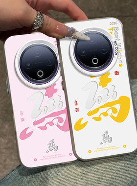 2026马适用vivoY500手机壳y300/y200/y100i新款y97高级y93/y76/y74/y52/y51sy78/y77t防摔y50/y37mpro+5gGT