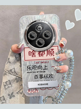 啥都顺适用vivoX300Pro手机壳vivox200/x100ultra新款x90s/x80pro+高级x50x30防摔x27软壳x60/x70t套xNote