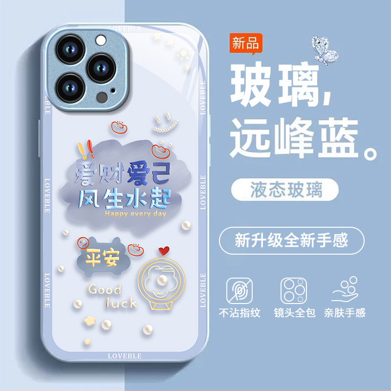 适用苹果17promax手机壳iPhone16/15pro新款14女13mini全包xsmax防摔xr12pro玻璃11高级感ip6s/7/8plus苹果se