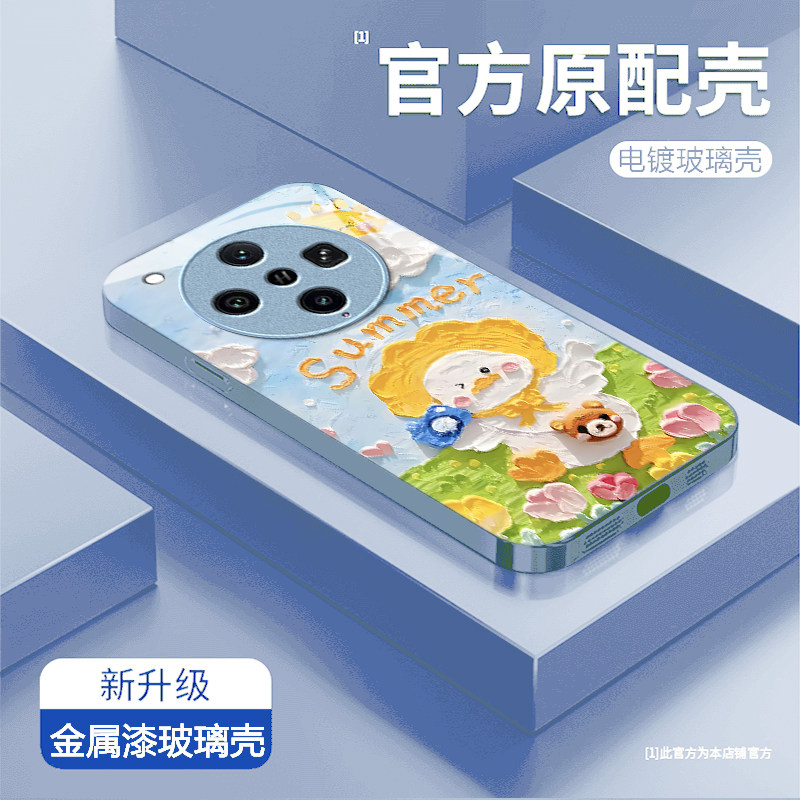 夏日鸭鸭适用OPPOFindX9Pro手机壳oppofindx8Ultra新款玻璃oppofindx8s+/x7pro液态x5pro高级x6pro硬壳x3pro