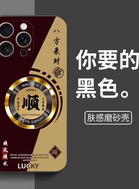 平安喜乐适用苹果17promax手机壳iPhone16/15pro新款14女13mini全包xsmax防摔xr12pro软壳11高级ip6s/7/8plus