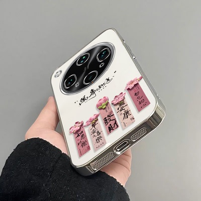 平安顺遂适用OPPOFindX8Ultra手机壳oppofindx8s+新款高级oppofindx7pro全包防摔x5pro天玑版x6pro软壳x3pro