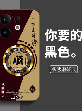 平安喜乐适用vivoS30手机壳vivos20/s19pro新款s18/s17/s16e高级感s15/s12/s10防摔s9/s7t软壳s6/s1活力版