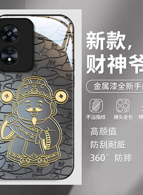 适用OPPOA975G手机壳oppoa96/95/72新款a93/92/56s防摔55/53/52玻璃36/32/5活力版11/9/2x硬a3/1i套PlusMaxGT