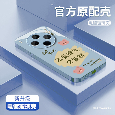 不发脾气适用vivoY500Pro手机壳y300/y200/y100i新款y97玻璃y93/y76/y74/y52/y51sy78/y77t套y50y37mpro+5gGT