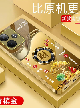 适用realme真我GTNeo6SE手机壳真我gt7/5/14pro新款gt6/2高级v70/60s全包v23i玻璃q5防摔q3pro狂欢大师探索版