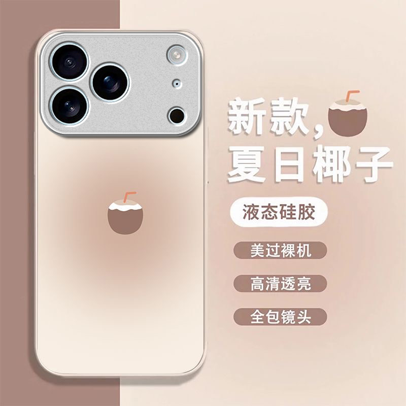 夏日椰子适用苹果17promax手机壳iPhone16/15pro新款14女13mini全包xsmax防摔xr12pro硬壳11玻璃ip6s/7/8plus