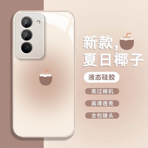夏日椰子适用红米Note15R手机壳红米Note14/13/12pro+新款12/11r玻璃note10/9高级5g防摔11se硬壳turbo3/4Pro