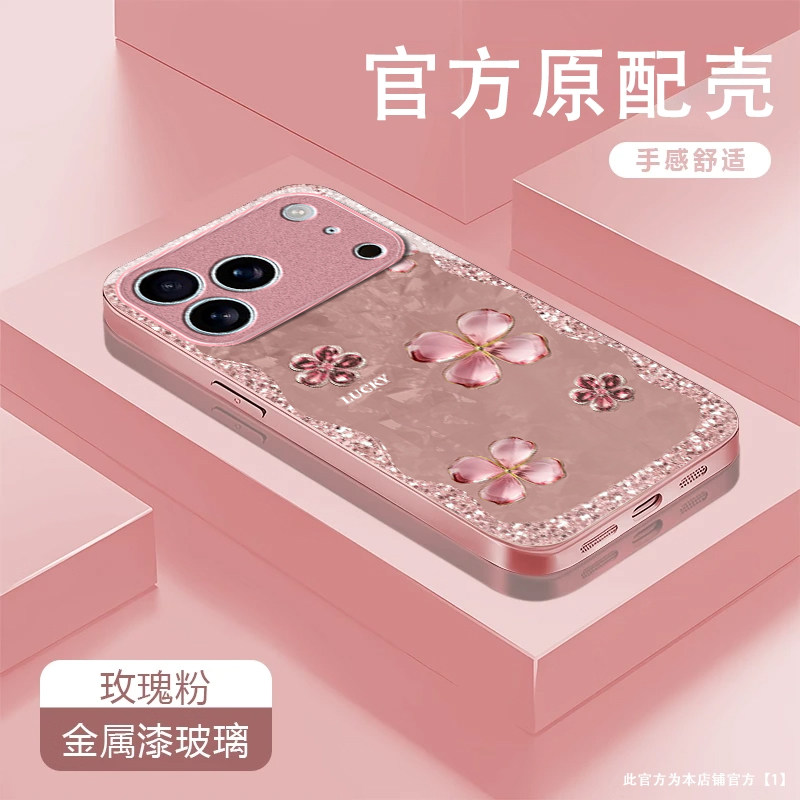 四叶草粉适用苹果17promax手机壳iPhone16/15pro新款14女13mini全包xsmax防摔xr12pro硬壳11玻璃ip6s/7/8plus