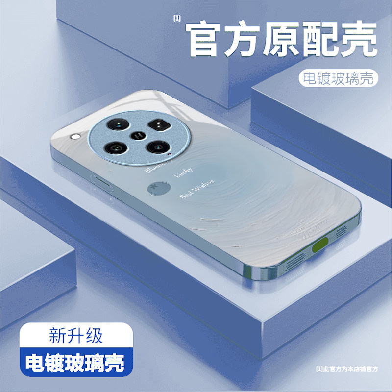 幸运蓝莓适用OPPOFindX9Pro手机壳oppofindx8Ultra新款玻璃oppofindx8s+/x7pro液态x5pro高级x6pro硬壳x3pro