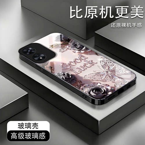 玫瑰蝴蝶适用OPPOA97手机壳oppoa96/95玻璃a93/92s新款a91/72n外壳58/56/55硬壳36/32/5高级11/9/2x液态a3/1i
