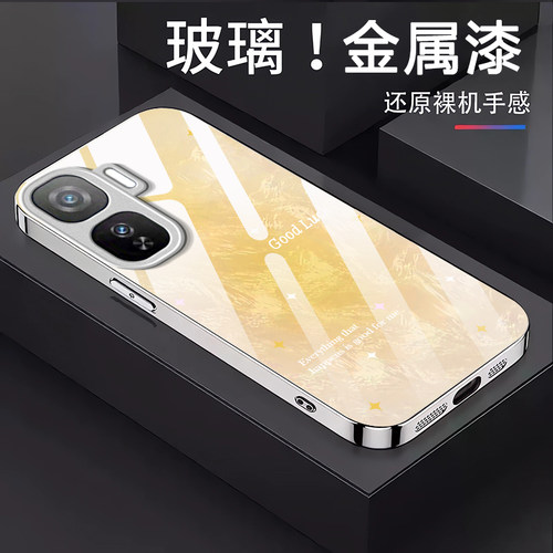 冰川星星适用iQOONeo11手机壳iqooneo10pro+/9spro/855竞速版新款iqooneo8/7/6se玻璃硬壳iqooneo5高级感neo3