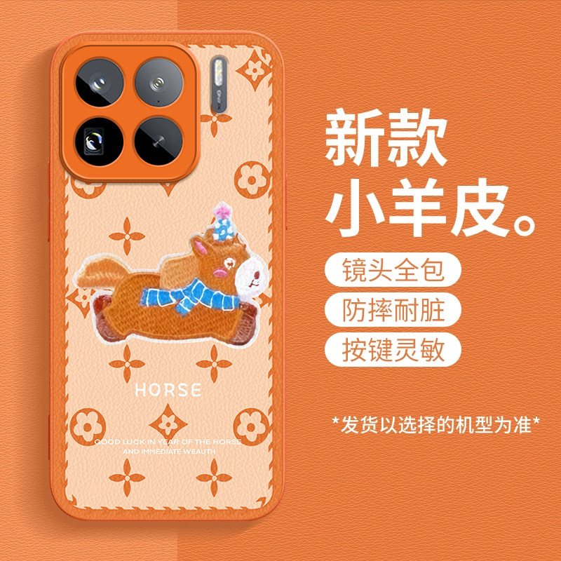 马上发财适用小米15SPro手机壳新款25042PN24C防摔镜头全包男女带挂绳硅胶软壳创意保护套高级时尚个性小羊皮