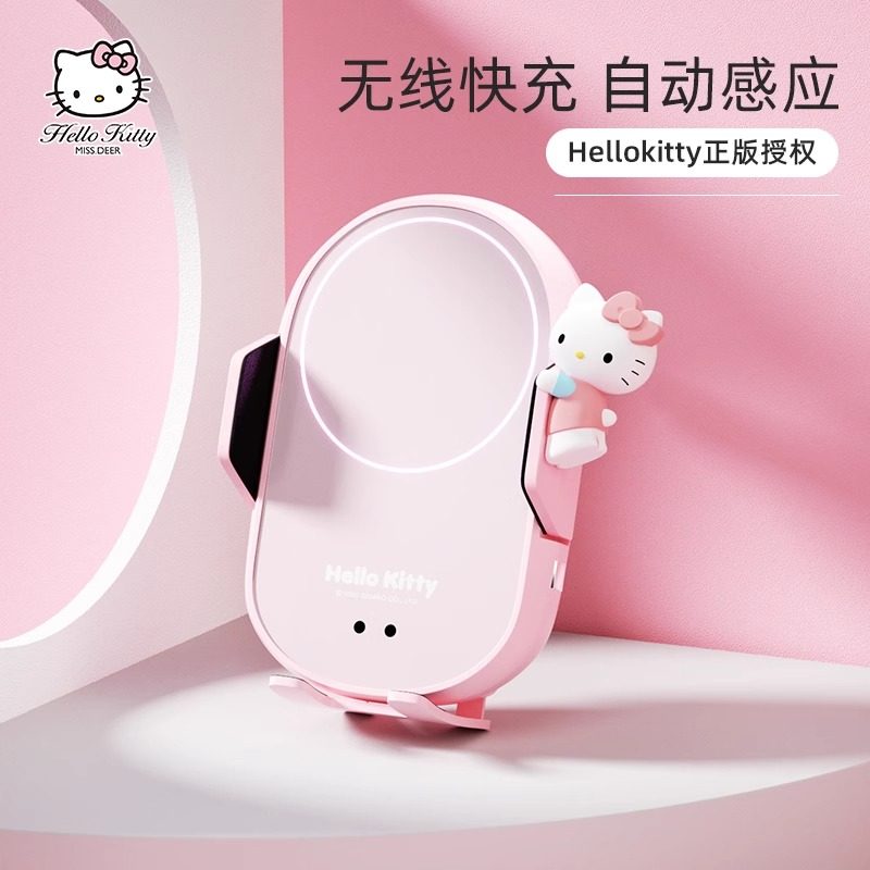 Hellokitty车载手机支架新款汽车无线充电器女神车用导航出风口架
