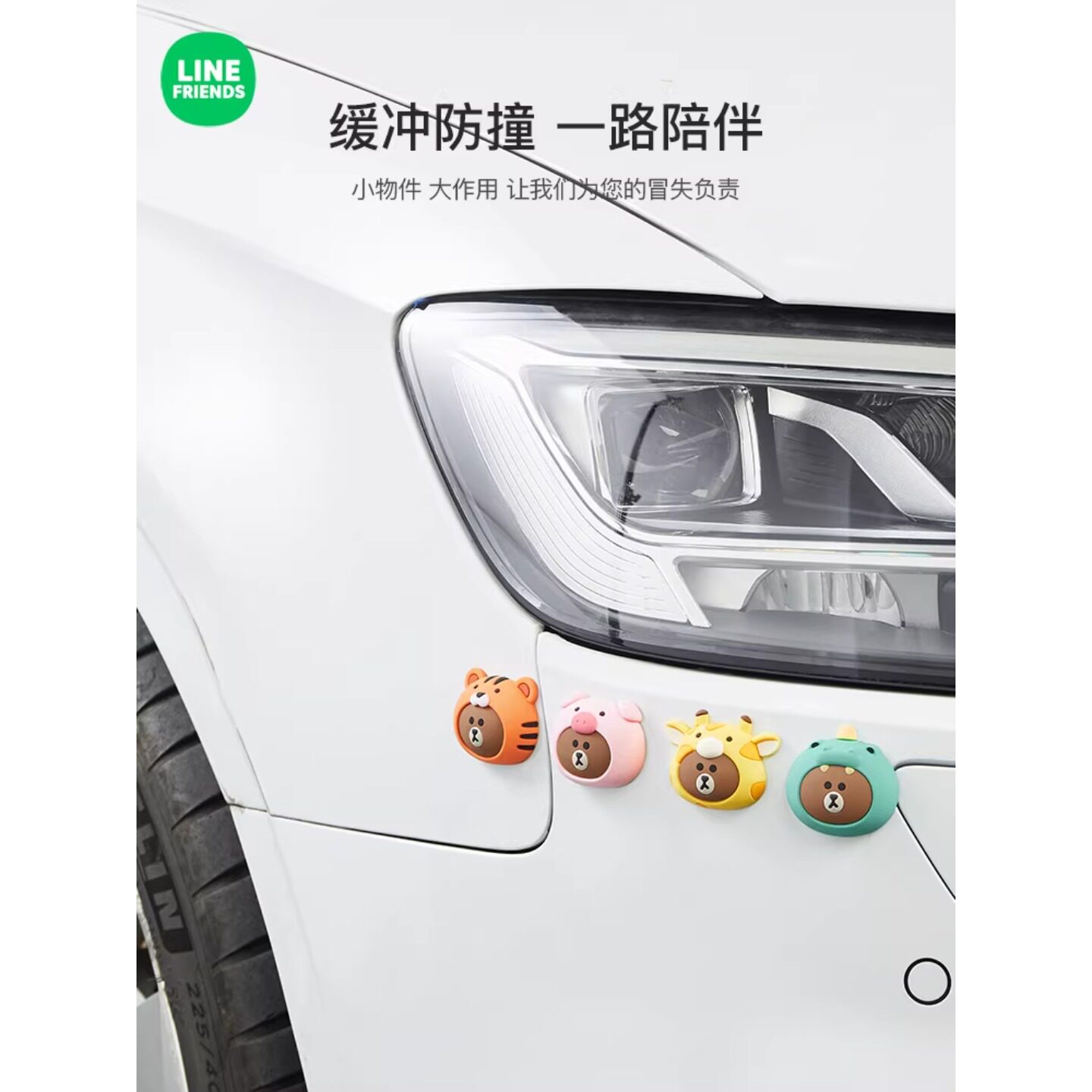 汽车车门防撞贴防撞条后视镜防刮蹭车门防嗑边可爱保护缓冲垫车贴