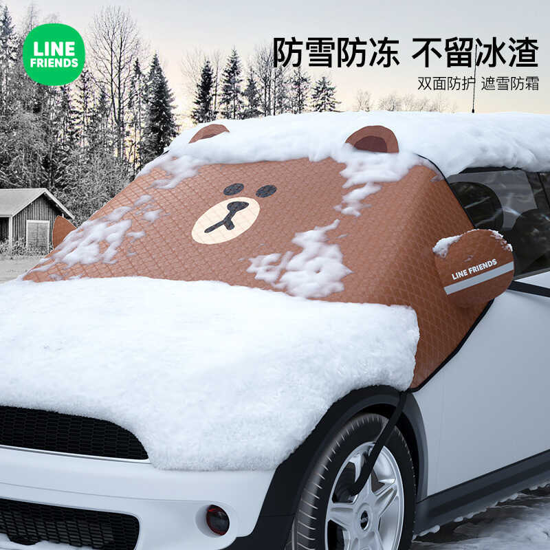 汽车遮雪挡前挡风玻璃防霜防雪罩车窗挡雪冬季加厚车衣防晒遮阳挡