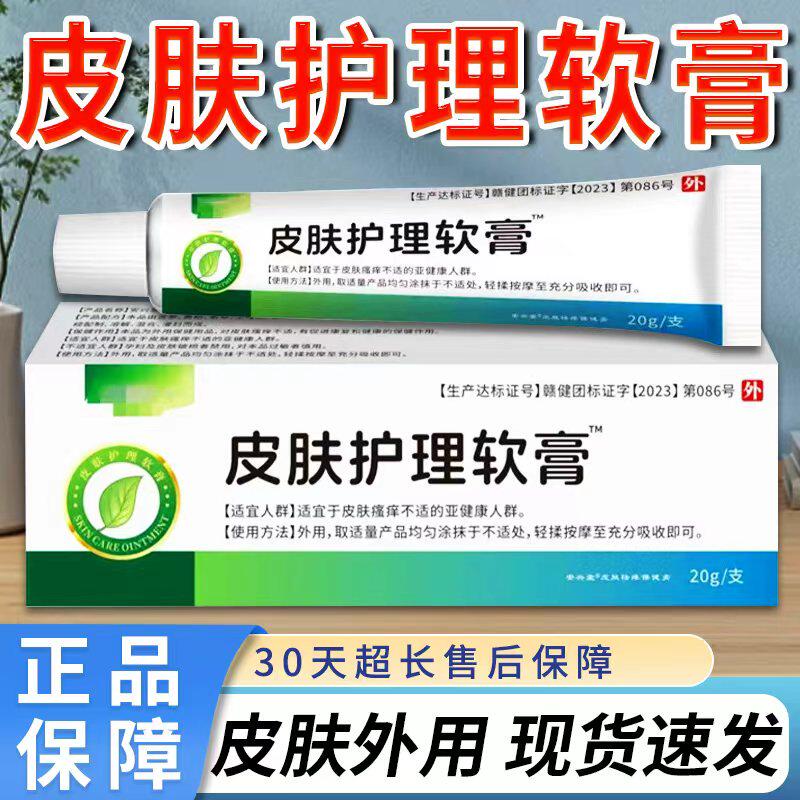 亚囯宁皮肤护理软膏正品官方旗舰店皮肤护理涂抹外用20g/支S42959