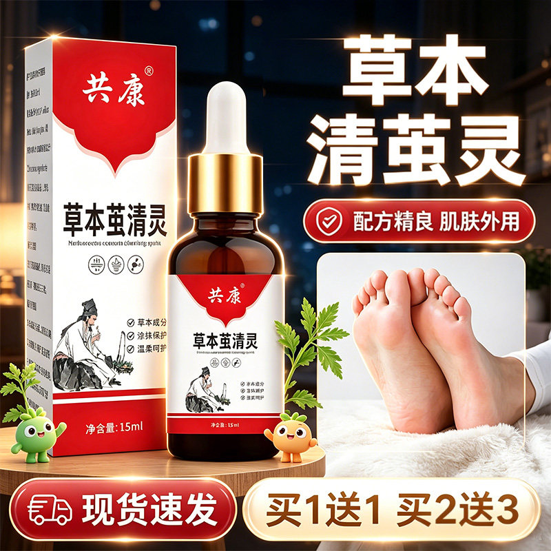 草本茧清灵正品官方旗舰店足部鸡茧膏脚后跟茧子呵护足脚部脚丫Y6