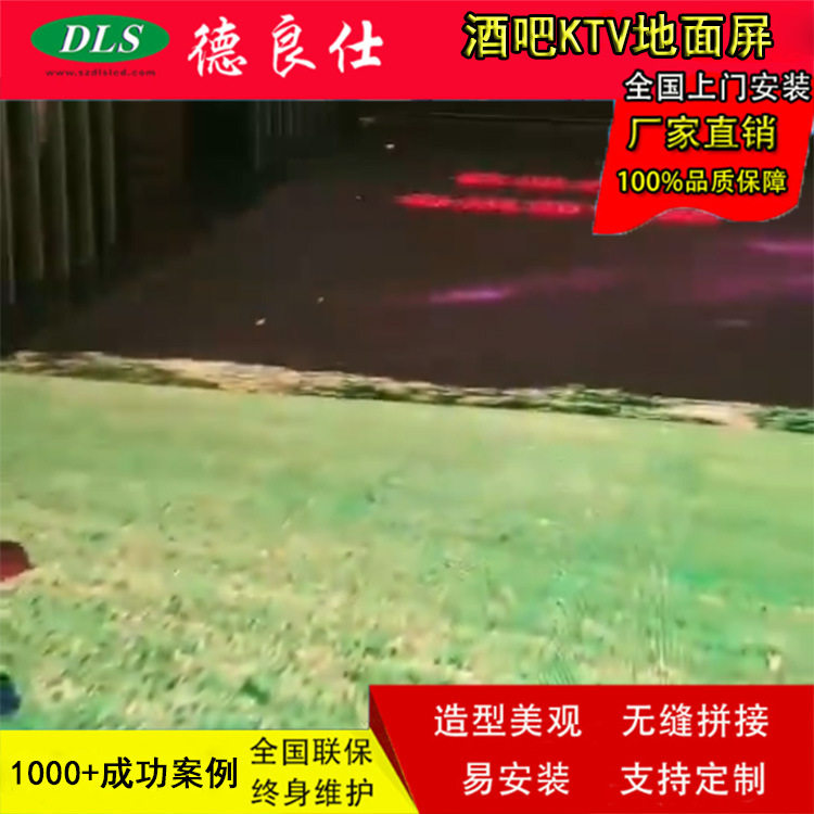LED酒吧地面墙面显示大屏幕 P2.6酒地上互动感应地板屏