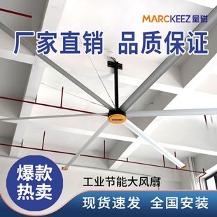 工业大吊扇大型市场厂房车站循环排气降温通风热卖 大大风量 爆款