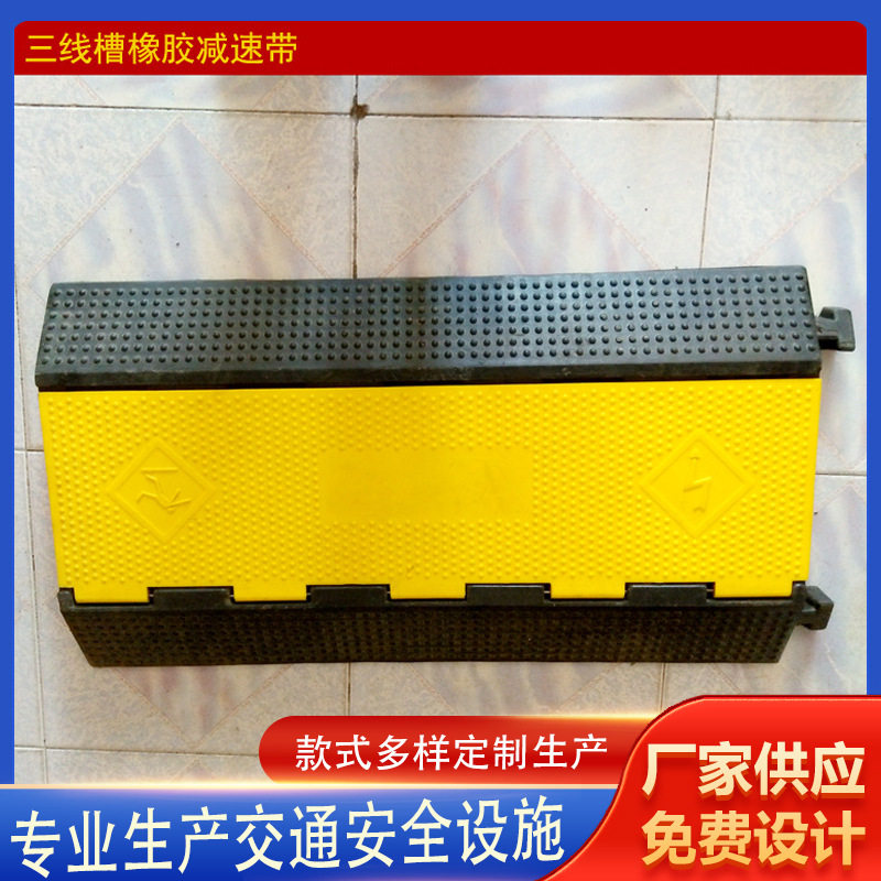 3线槽板橡塑线槽减速带舞台铺线板串线三线槽过线槽穿减震