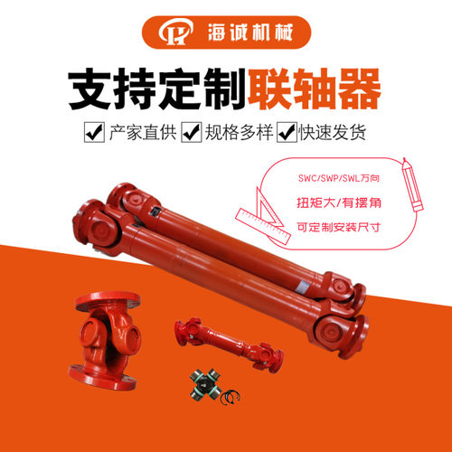 现货万向联轴器法兰叉头十字包SWC伸缩十字轴万向连轴器SWP250