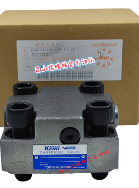 CVC-32-PC-T39-10-JA71 东京计器盖板插装阀 TOKYO KEIKI