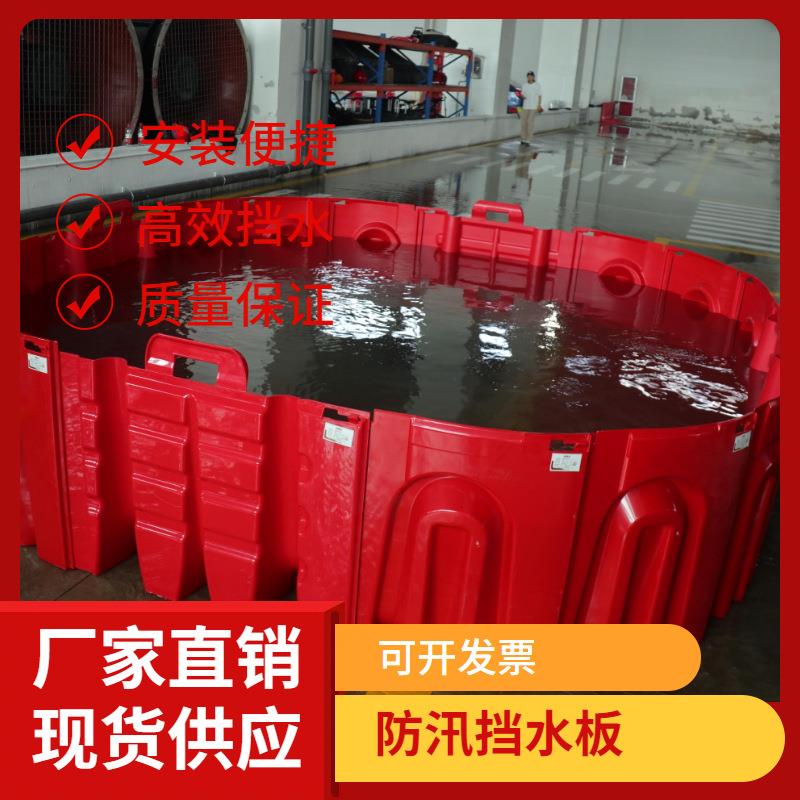 ABS防汛挡水板地下车库地铁L型塑料防洪挡水墙可拆卸防汛应急