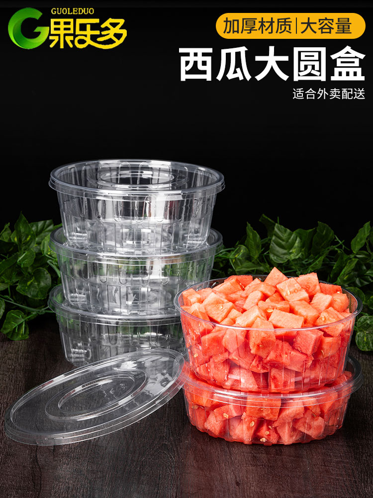 特大号哈密瓜水果盒盖鲜果圆形斤西瓜5一次性打包盒装带切大盒圆