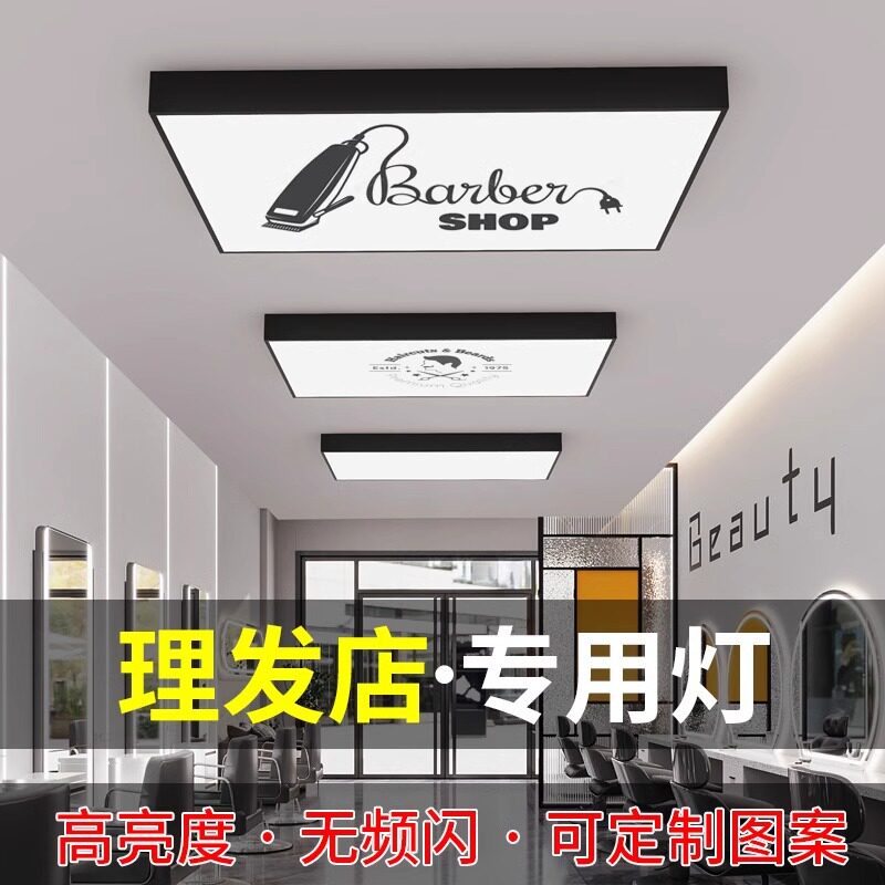 订置店铺商用顶灯理发店造型灯美发店专用超亮无影灯发廊吊灯